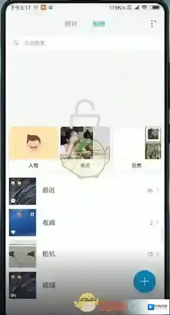 小米应用商店相片加密