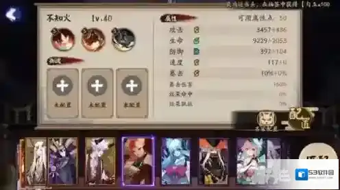 阴阳师VIVO版本属性