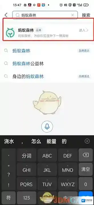 支付宝背包