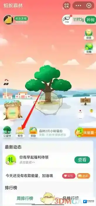 支付宝点击