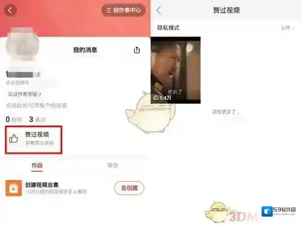 拼多多点赞