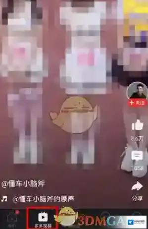 拼多多多多视频
