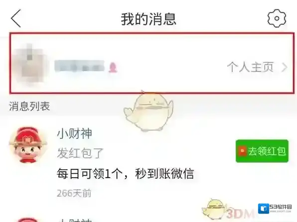 拼多多消息图标