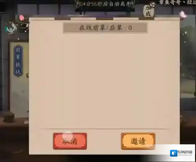 阴阳师是什么