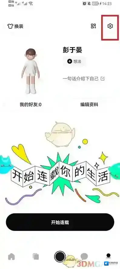 啫喱就可以