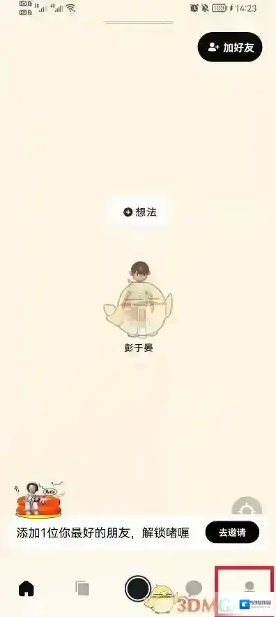 啫喱点击