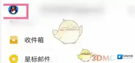 QQ邮箱夜间模式
