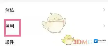 QQ邮箱邮箱