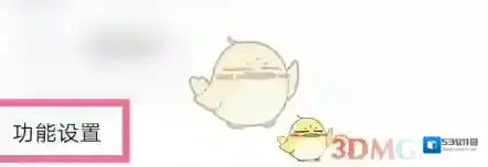 QQ邮箱页面