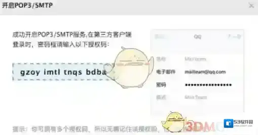 QQ邮箱入口