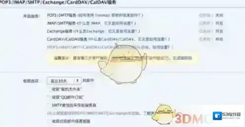 QQ邮箱就可以了