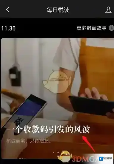 QQ邮箱选择自己