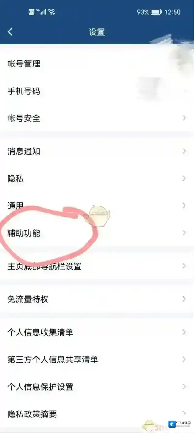 QQ厘米秀