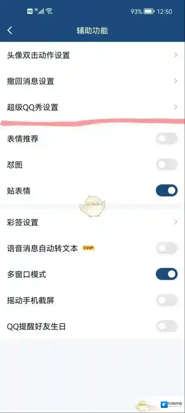 QQ变成了
