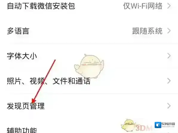 微信关闭