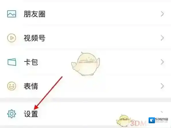 微信视频
