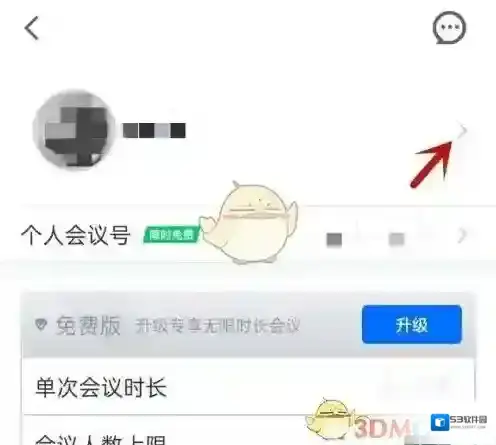 腾讯会议在手机上