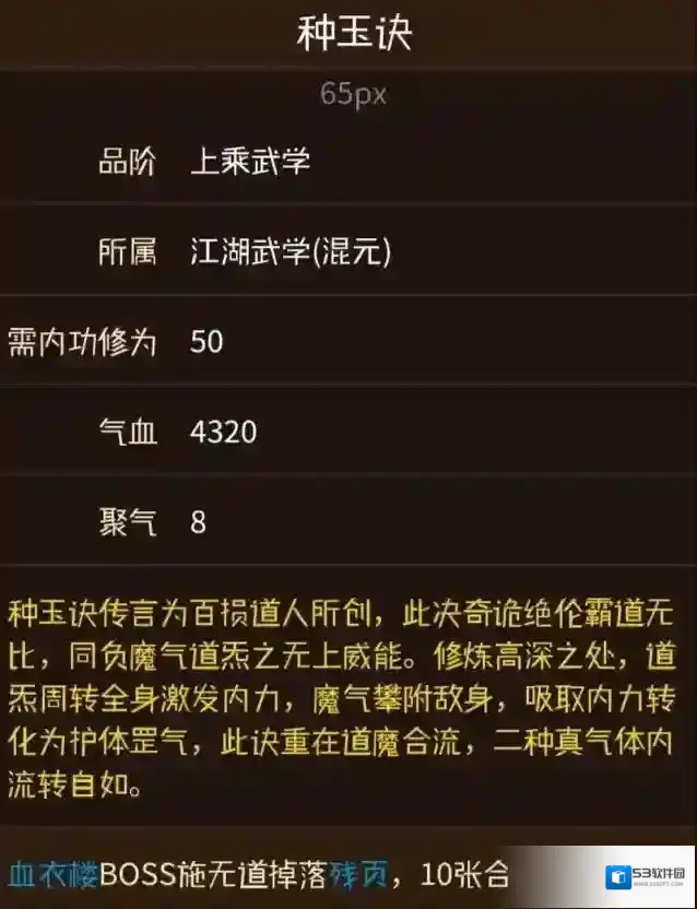 烟雨江湖枪法