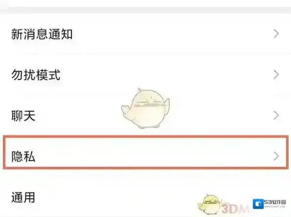 微信好友