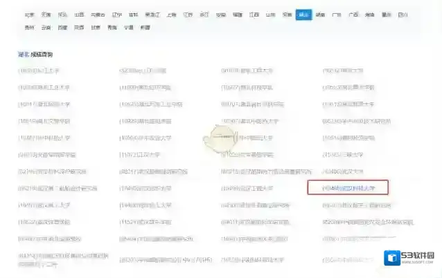 研究生学考网灰色
