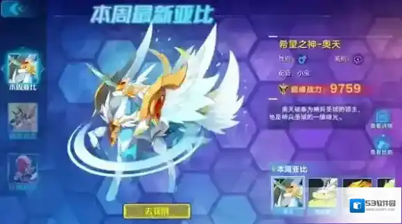 奥拉星手游奥天怎么样 奥天值得练吗