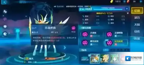奥拉星能力