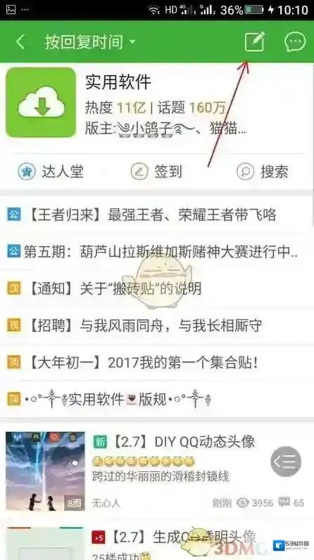 葫芦侠3楼发帖