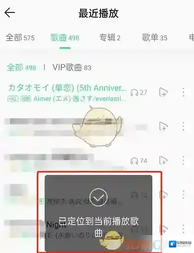 QQ音乐定位图标