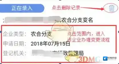 河南掌上登记备案