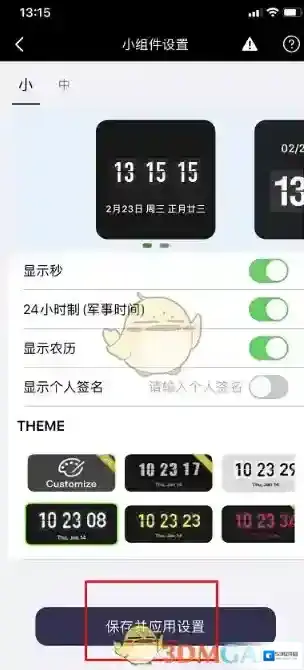 翻页时钟功能