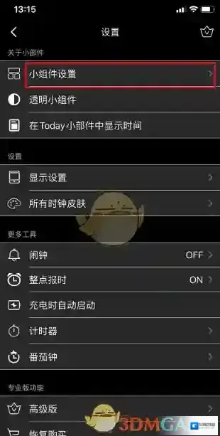 翻页时钟点击