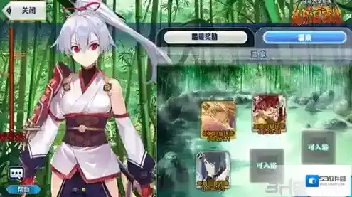 FGO温泉