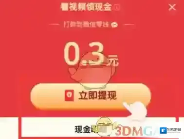 拼多多提现
