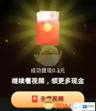 拼多多到账