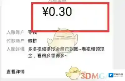 拼多多来源于