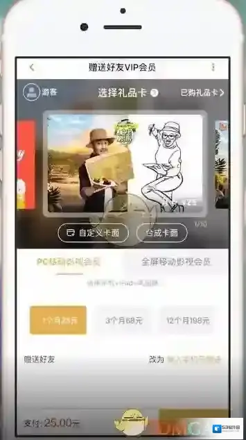 芒果TV赠送