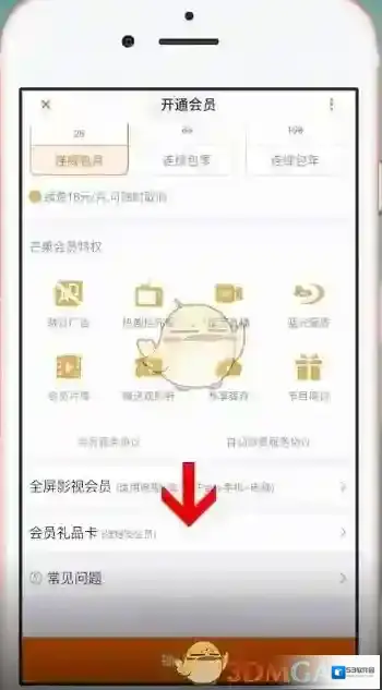 芒果TV卡面