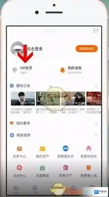 芒果TV会员
