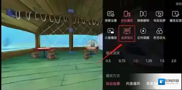 哔哩哔哩关闭