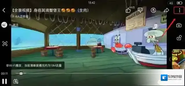 哔哩哔哩点击