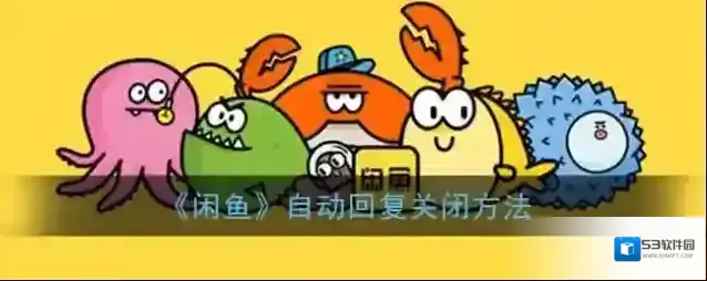 闲鱼点击