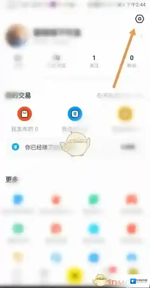 闲鱼打开手机