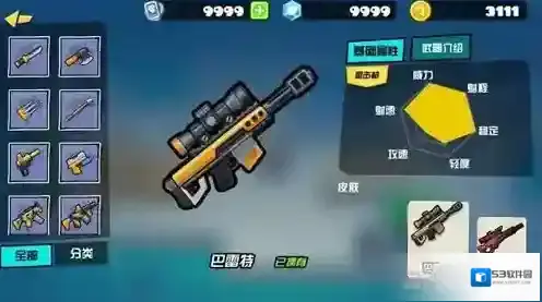 反斗联盟巴雷特