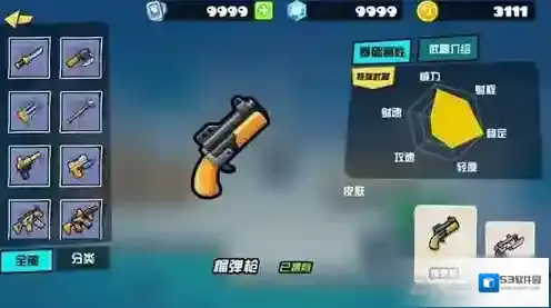反斗联盟队友