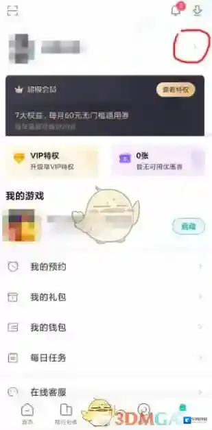 小米游戏中心实名信息
