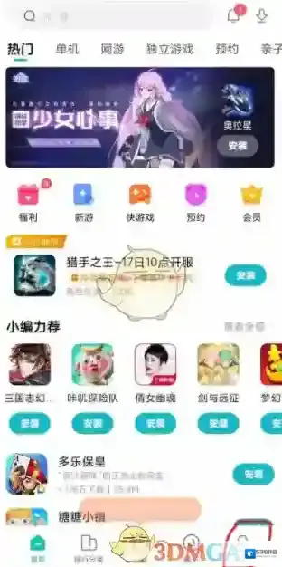 小米游戏中心人工客服