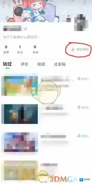 小米游戏中心改实名认证