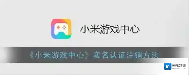 小米游戏中心点击