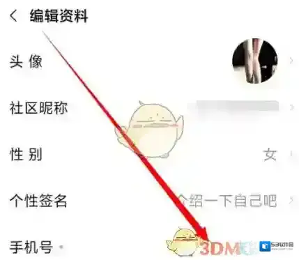 小米游戏中心修改资料
