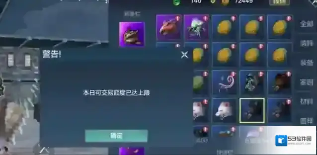 妄想山海玩家